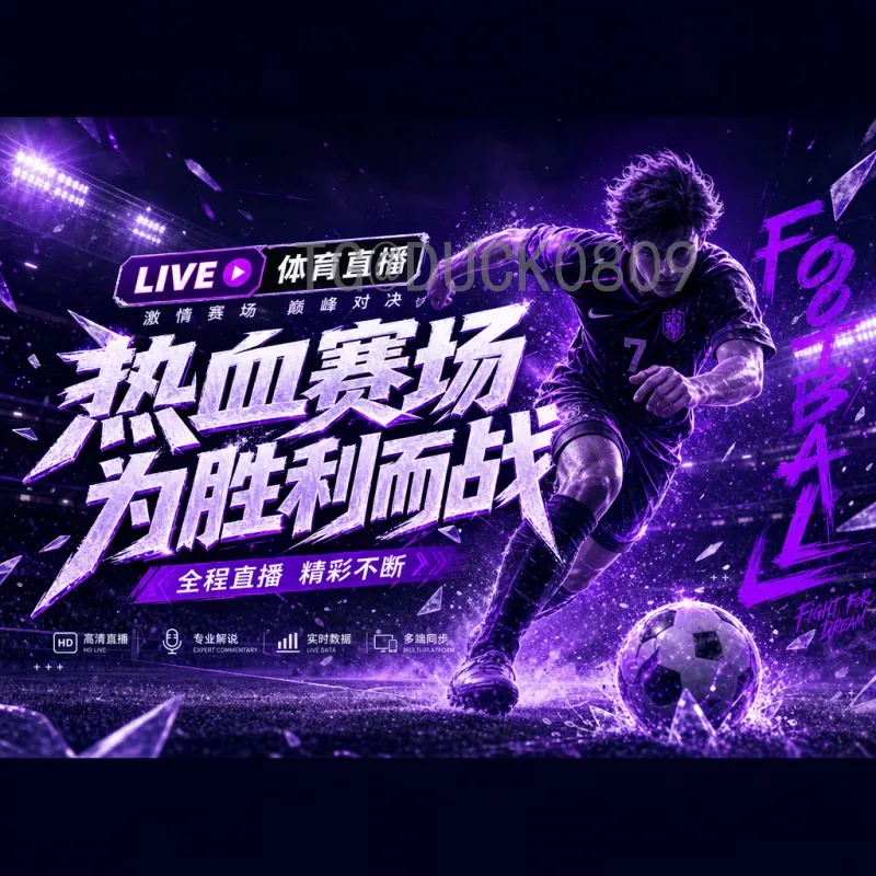 2026世界杯阵容前瞻：各队潜在核心与新生力量全面分析